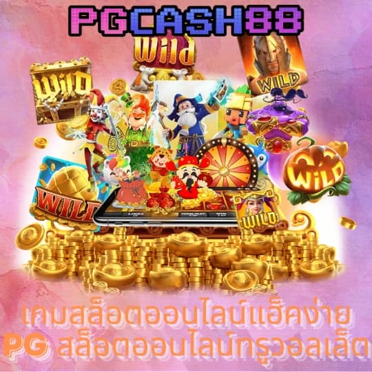 สาวถ้ํา ทดลอง